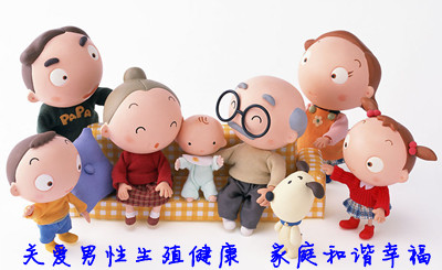 不孕不育的成功案例
