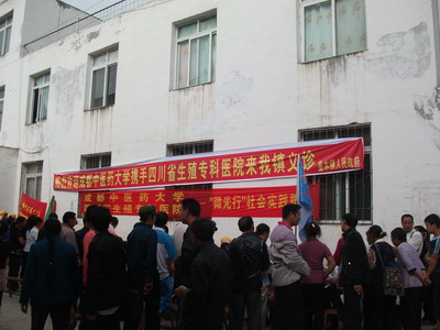 健康普查